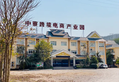 5月25日“优品集电商直播节” 磨憨特色好物等你来选