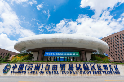 5月25日“优品集电商直播节” 磨憨特色好物等你来选