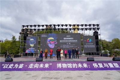 5.18国际博物馆日 | 迪庆州科技活动周”启动  