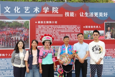 非遗“左脚舞”跳进校园 云南旅游职业学院职教周活力四射
