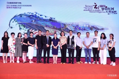 红河州精品文旅线路在郑州发布，就是这么“中”！  