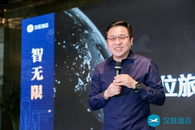 “智无限 至滇峰”汉庭新品品鉴暨加盟推介会在昆举办