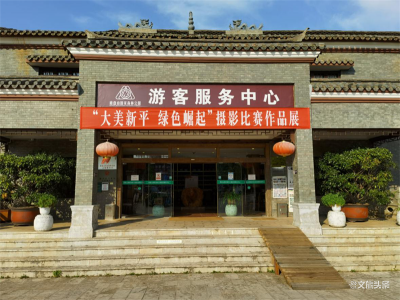 玉溪新平县“大美新平 绿色崛起”摄影比赛作品展走进磨盘山国家森林公园