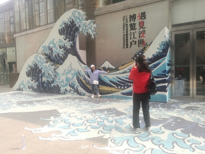 日本浮世绘珍藏展在京成功举办