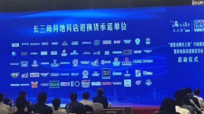30天无理由退货、异地异店退…多地“后悔药”升级