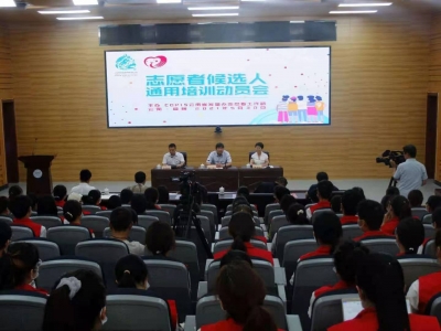 COP15 | 新历练 志愿者候选人第二阶段通用培训在昆拉开帷幕