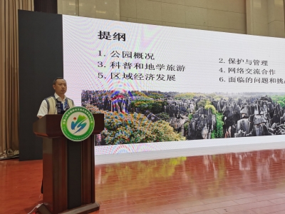 云南石林与山东沂蒙山结成姊妹公园