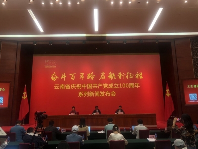 提高人均寿命 满足群众卫生健康需求，云南省卫生健康工作成绩显著