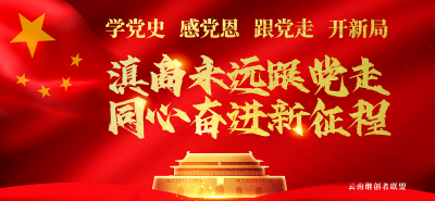 云南“继创者”走进华坪女高  向时代楷模张桂梅校长学习