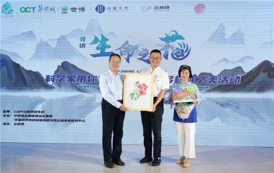 活动丨寻访“生命之花” 科学家带你领略云南生物多样性之美