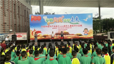 普洱市庆祝中国共产党成立100周年儿童美术作品展开展