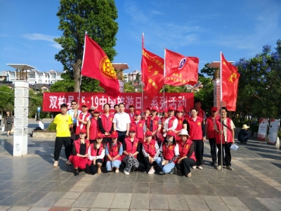 久久为功：双柏县“5.19”中国旅游日精彩纷呈