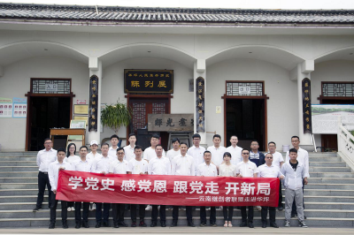 云南“继创者”走进华坪女高  向时代楷模张桂梅校长学习