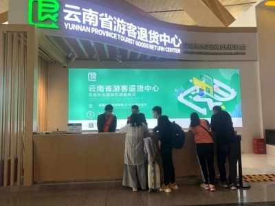 昆明入围全国十大客源地！“五一”假期云南旅游消费市场复苏强劲
