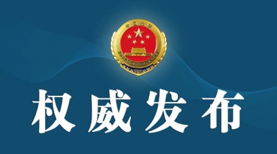 文山学院原党委书记熊荣元涉嫌受贿案被提起公诉
