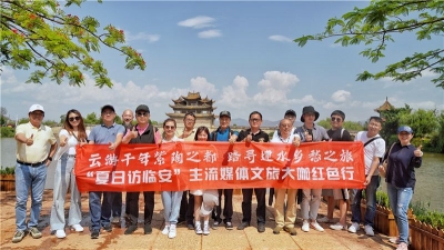 “夏日访临安”主流媒体、行业大咖 建水红色行