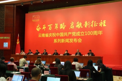 高质量如期打赢脱贫攻坚战 云南巩固脱贫攻坚成果发布会召开