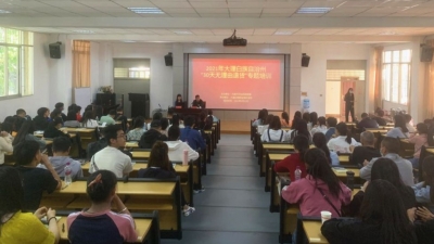 大理州文旅局舉辦2021年新導(dǎo)游崗前培訓(xùn)暨30天無(wú)理由退貨專題培訓(xùn)班