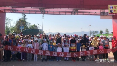 玉溪市江川区成功举办第四届环星云湖“五四”公益徒步活动