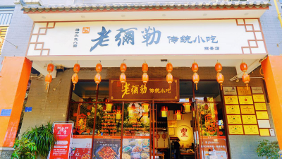 【游记 美食养胃之旅】以美食之名 换个姿势品味福地魅力