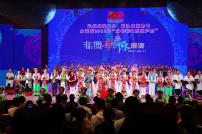 弘扬优秀文化 献礼建党百年，大理州2021年“文化和自然遗产日”非遗歌舞乐展演精彩上演！