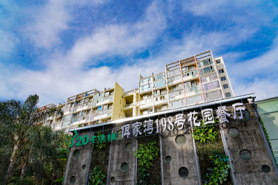 隐匿在昆明闹市的花园餐厅 等你赴一场美食盛宴