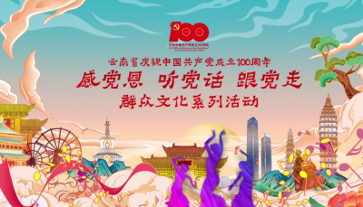 直播预告 | 今天16：00， “云舞飞扬感党恩”广场舞展演直播邀您观看！