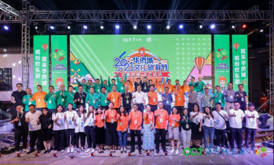 2021华侨城文旅节云南区域正式启动 轿子山对中高考生优惠看这里！