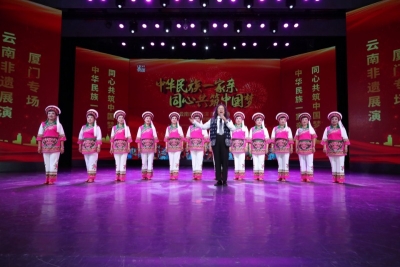 “‘中华民族一家亲 同心共筑中国梦’云南非遗献礼中国共产党成立100周年”厦门专场圆满落幕