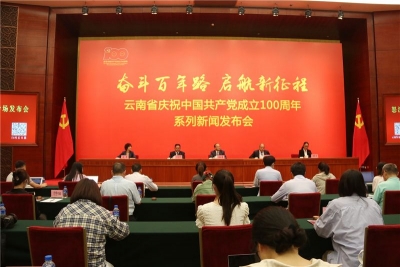 GDP年均增速位居云南省第一！ 快来看看怒江州“十三五”期间的历史性巨变