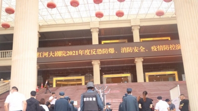 红河州大剧院开展建党100周年大型活动安全生产和疫情防控演练