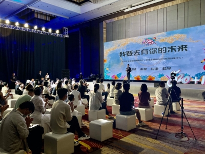 定义家庭旅行新玩法 “520+1”项目新品发布