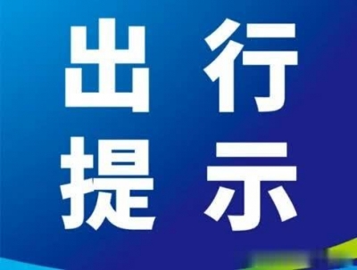 文化和旅游部提醒游客端午节假期安全文明出游