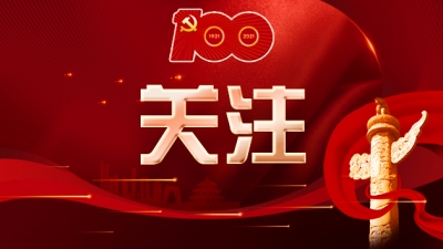 文化和旅游部召开党组扩大会学习习近平总书记在庆祝中国共产党成立100周年大会上的重要讲话精神