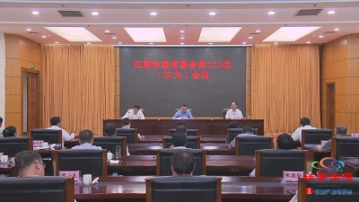 玉溪市委常委会宣布省委决定 江华提名为玉溪市人民政府市长候选人