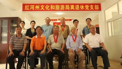 红河州文旅局举行“光荣在党50年”纪念章颁发仪式