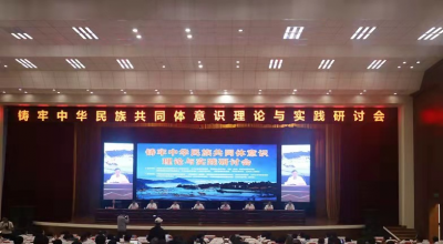 贵州省三学子赴滇参加 铸牢中华民族共同体意识理论与实践研讨