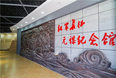 图集 | 红军长征元谋纪念馆 传承红色文化
