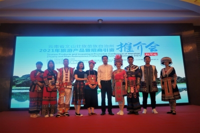 “三七之乡”遇见“过桥米线之乡” 助推红河文山文化旅游新发展