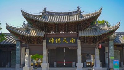 图集丨建水临安府署