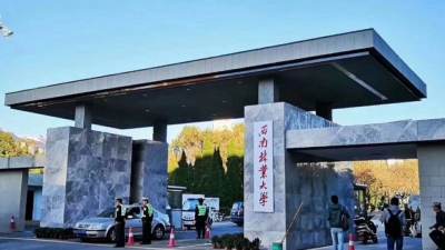 西南林业大学成立大自然文学社 举行首期“自然与文学”读书会