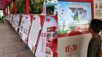 临沧市文旅局、临沧市图书馆举办“红色故事绘”主题展