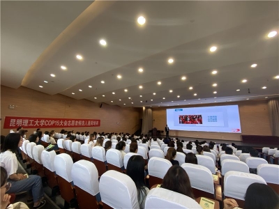 COP15大会志愿者候选人第二阶段通用培训在昆全面展开