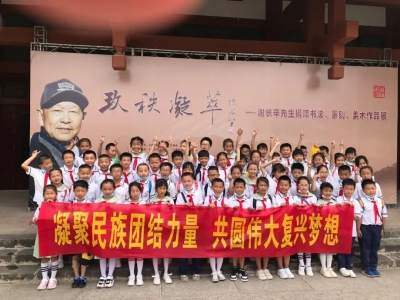 在大理州博物馆 过个有意义的“六一”儿童节