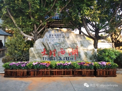 夏天来了，到大理西湖体验亲子农耕吧！
