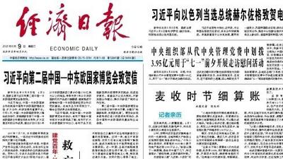 砥砺奋进闯出跨越之路