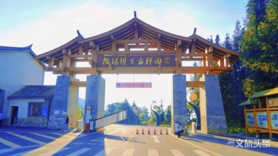 观梯田云海品美食，体验特色民俗抓小鱼， 打卡新晋省级旅游名镇宝华镇！