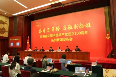 【奋斗百年路 启航新征程】红火楚雄这样献礼建党百年