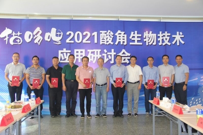 多位专家共聚猫哆哩庄园，共商酸角生物技术科技创新合作
