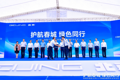 助力打好“绿色能源牌” 北汽新能源汽车正式批量服役昆明警务系统